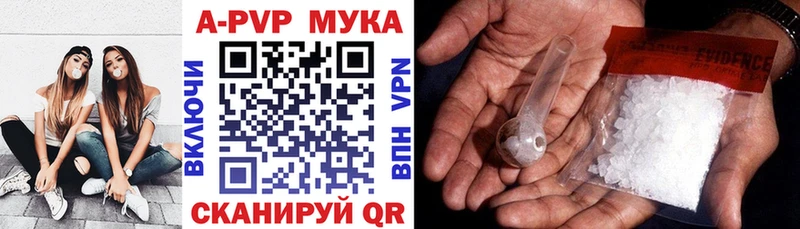 Альфа ПВП кристаллы  Купить  Унеча 