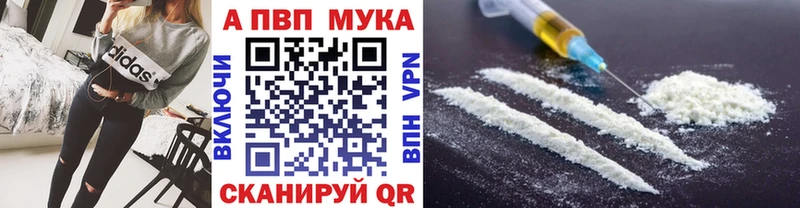 Alfa_PVP VHQ Унеча