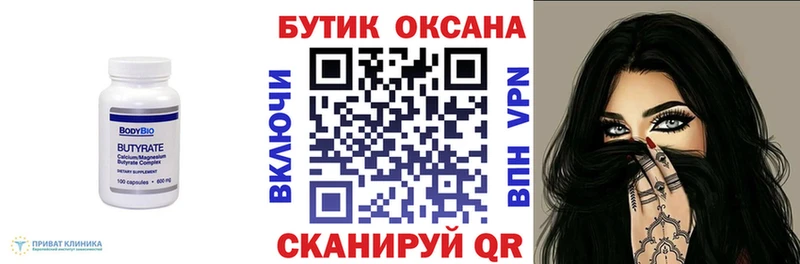 Купить  Унеча  БУТИРАТ GHB 