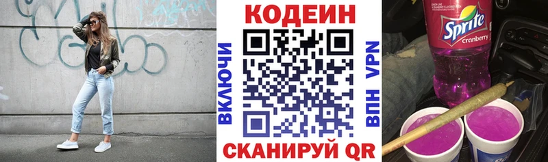 Кодеиновый сироп Lean Purple Drank Унеча