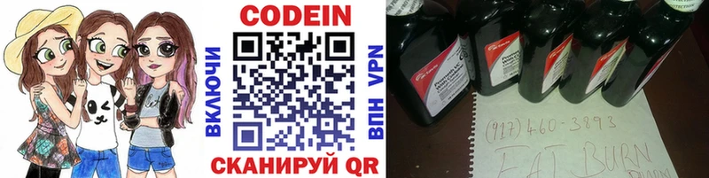 Купить где  Унеча  Codein напиток Lean (лин) 