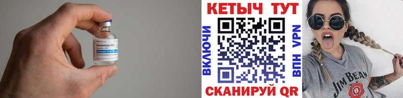 Кетамин VHQ  Купить где  Унеча 