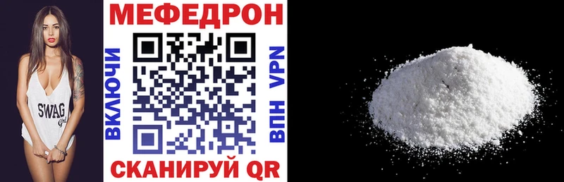 Меф 4 MMC  Купить где  Унеча 