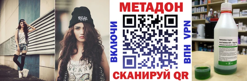 Купить где Унеча МЕТАДОН VHQ