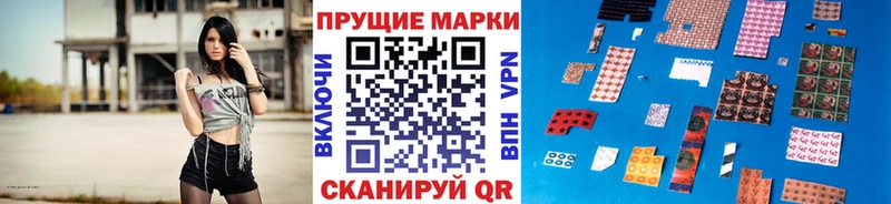 Марки 25I-NBOMe 1,8мг Унеча