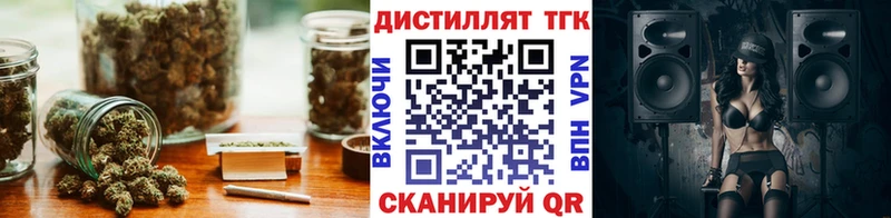 Купить  Унеча  Дистиллят ТГК вейп с тгк 